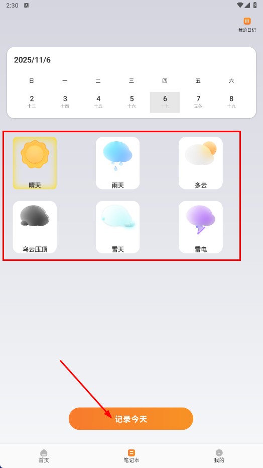 游吧通