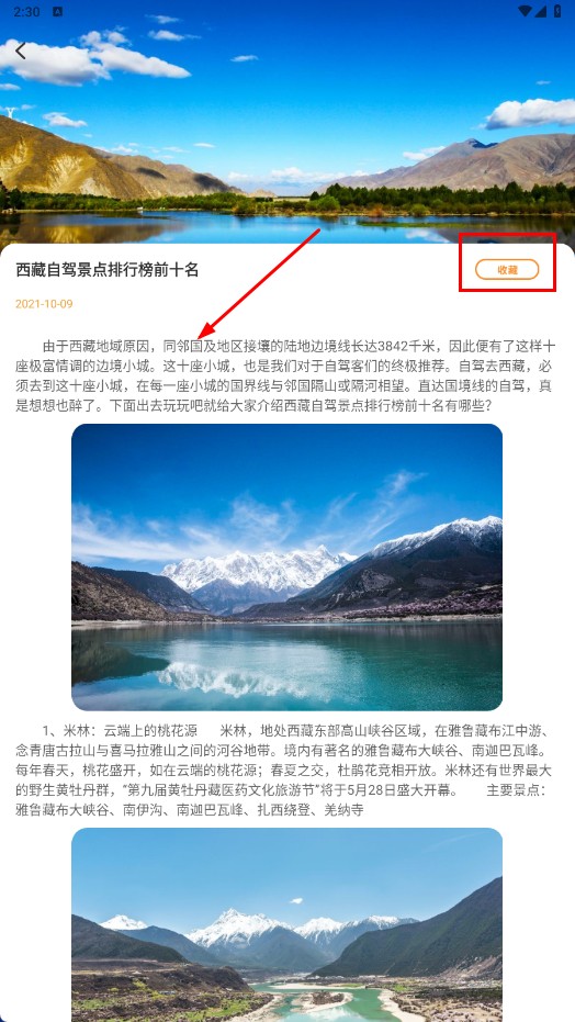 游吧通
