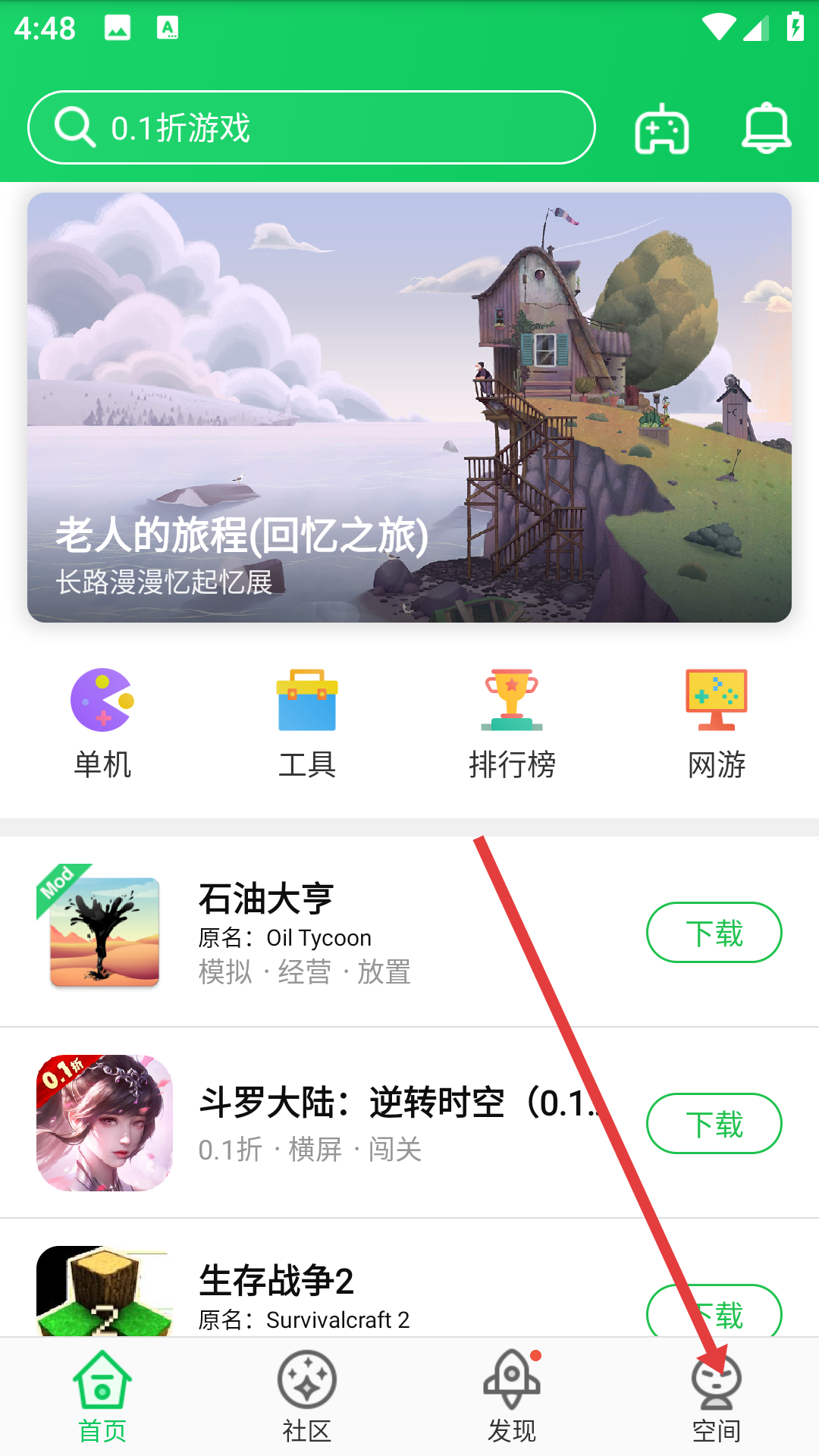 葫芦侠3楼免费