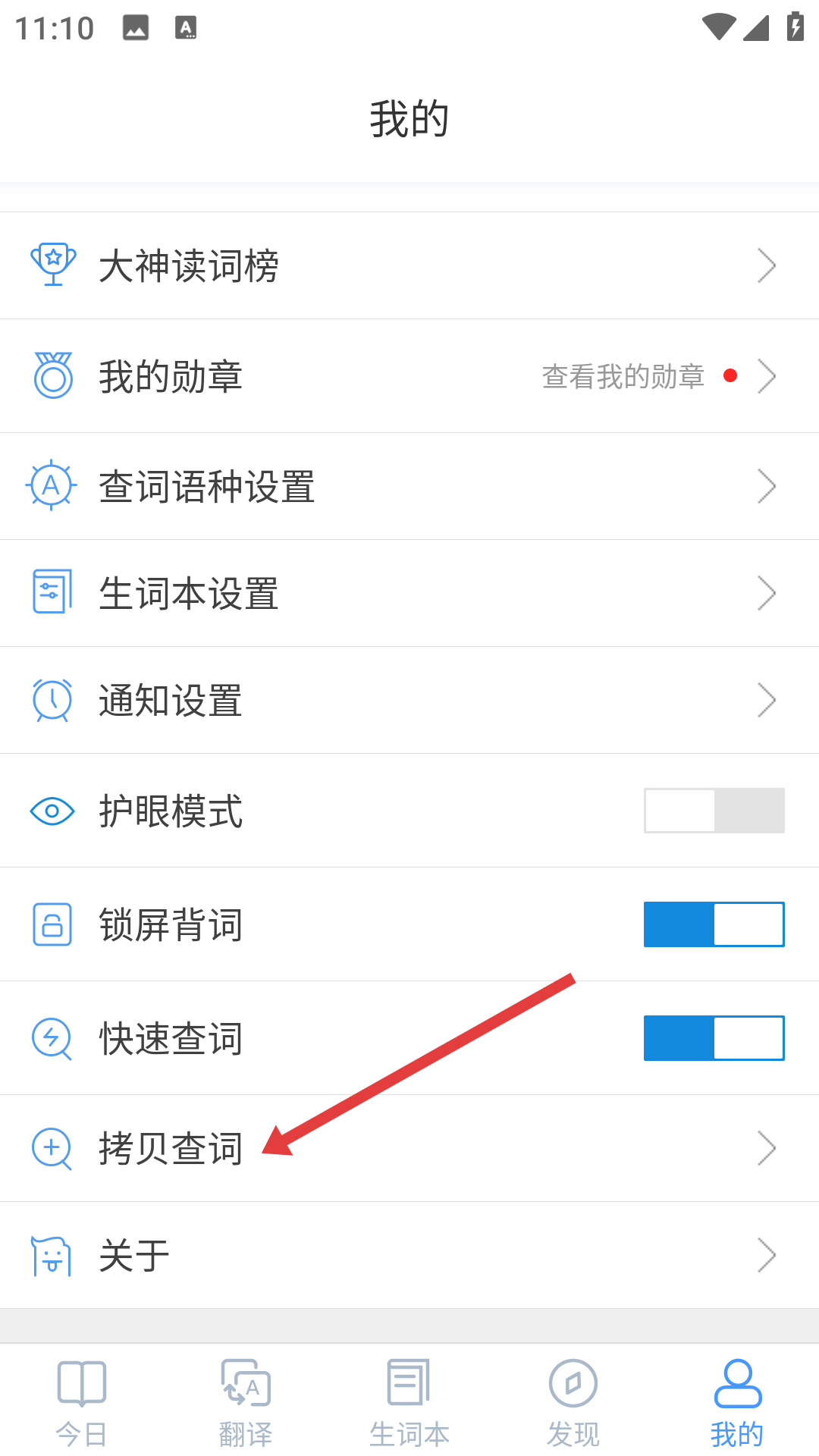 沪江小d日语词典