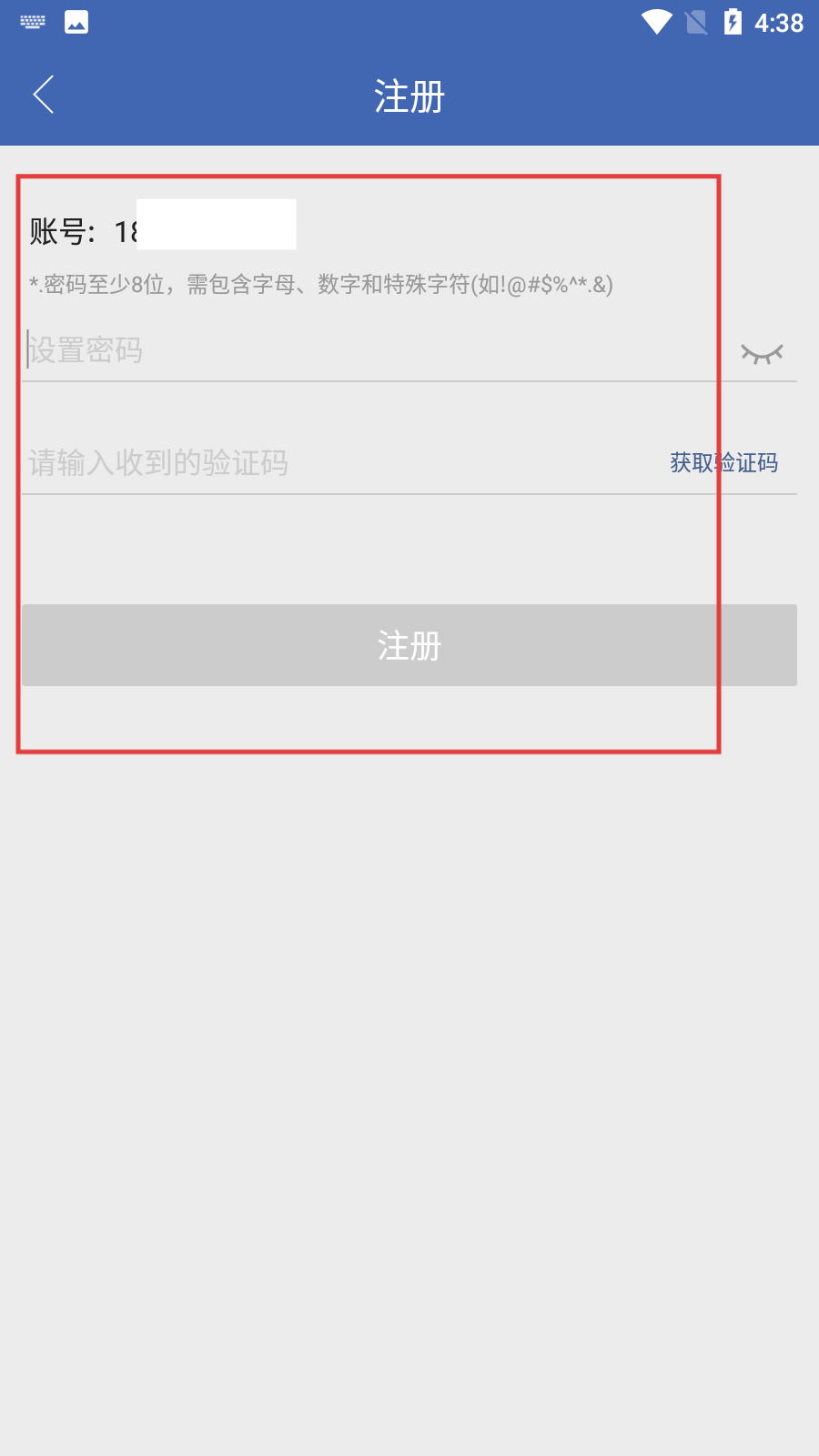 双开助手免费版