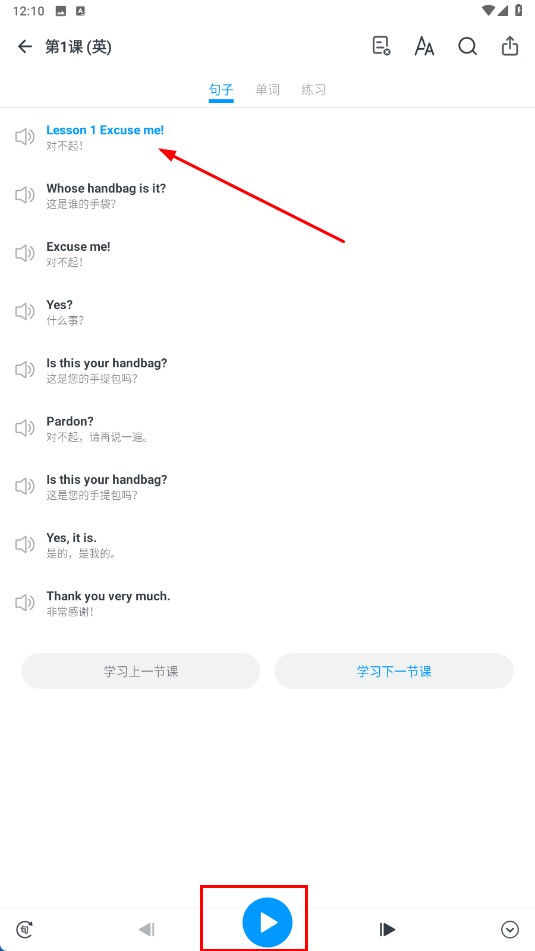 新概念英语全册电子版