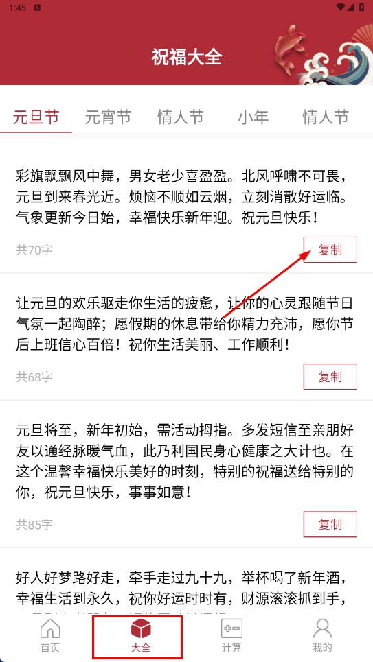 新年贺卡制作软件