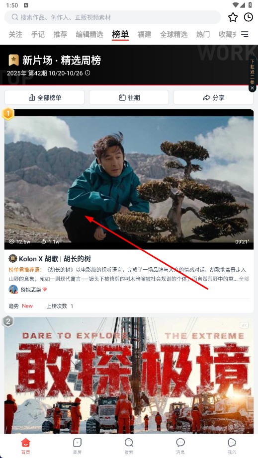 新片场最新版