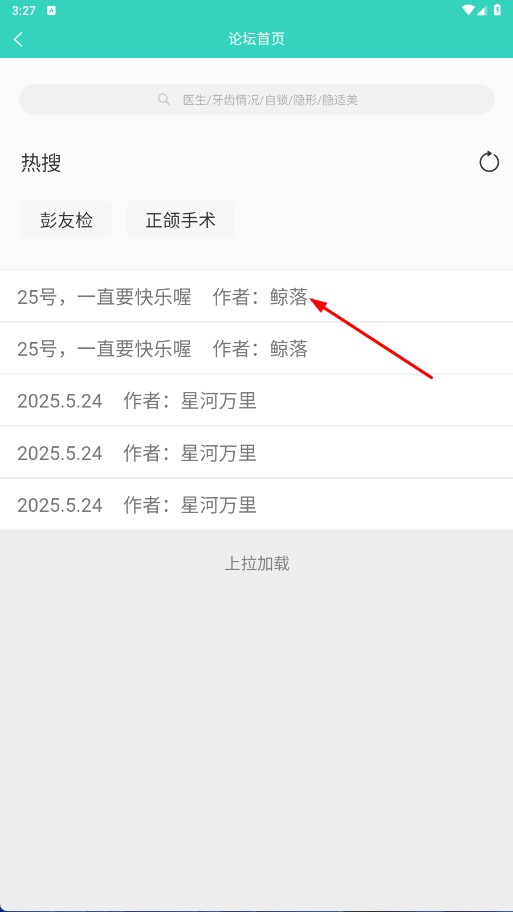 牙套之家手机客户端