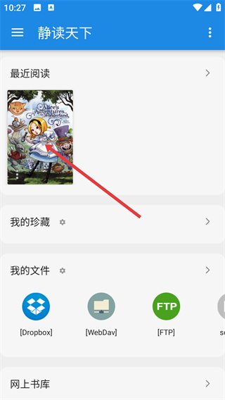 静读天下