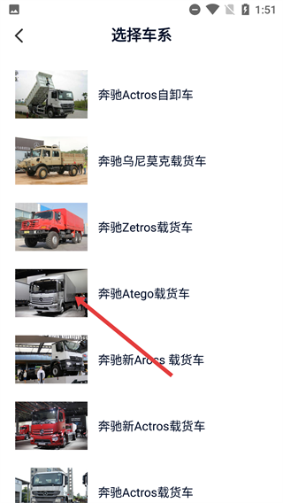 卡车之家汽车