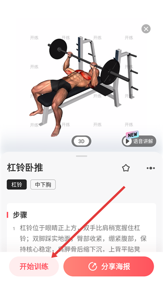 开练健身