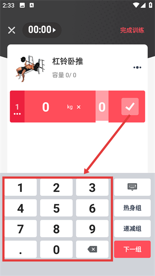 开练健身