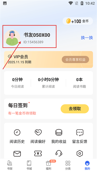 免费趣小说