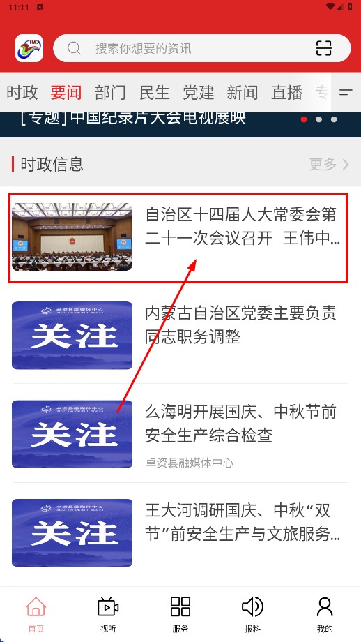 卓资融媒