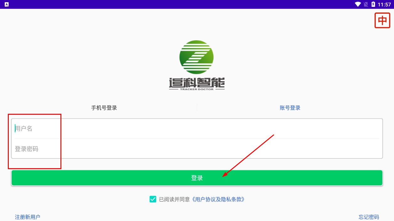 追科智能