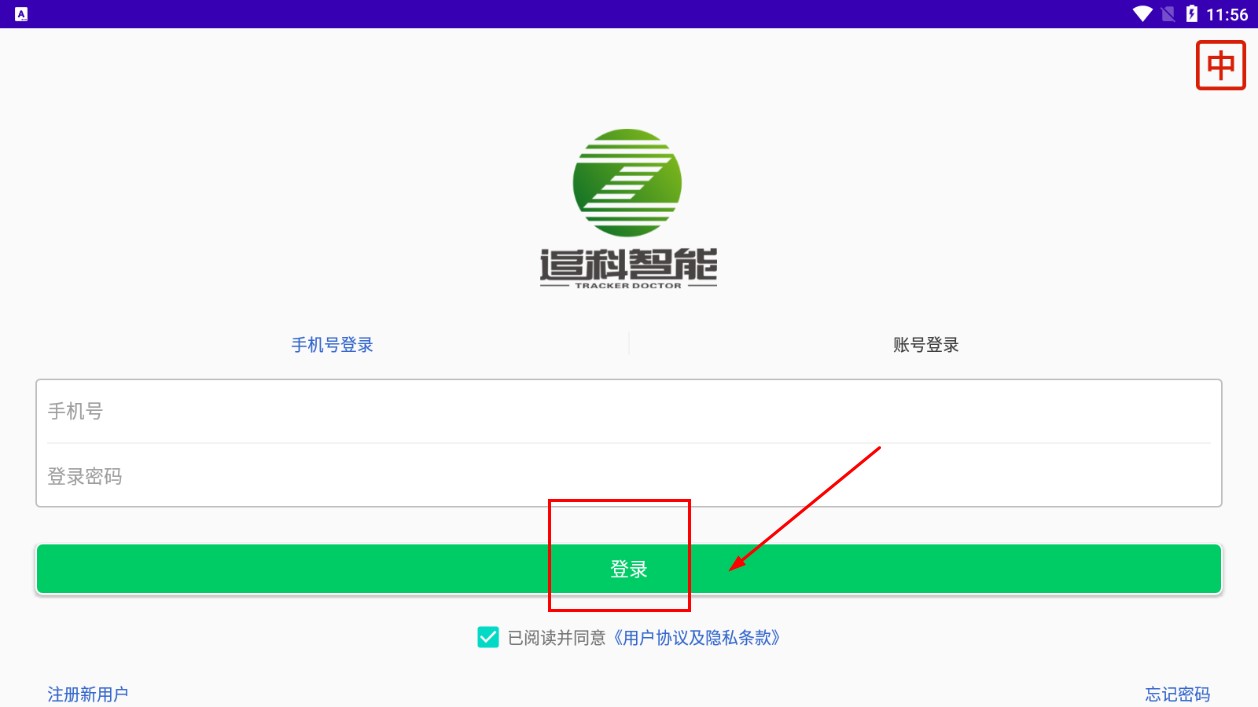 追科智能