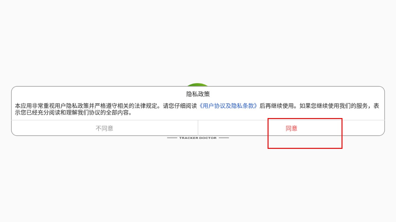 追科智能
