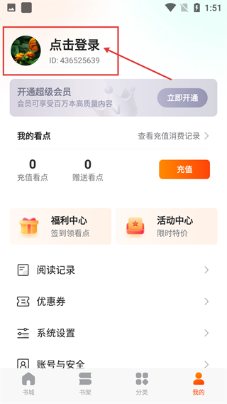 点众快看小说