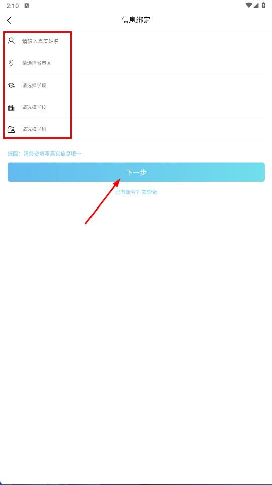 专课专练教师端
