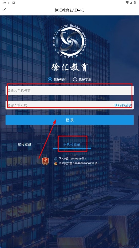 专课专练教师端
