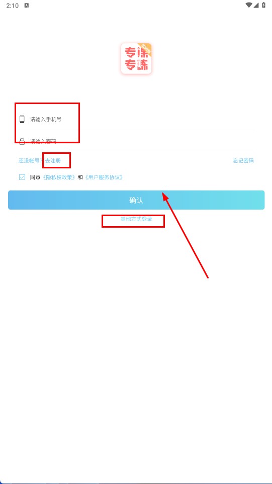 专课专练教师端