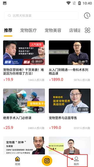 宠才大学