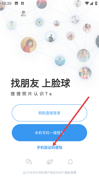 脸球