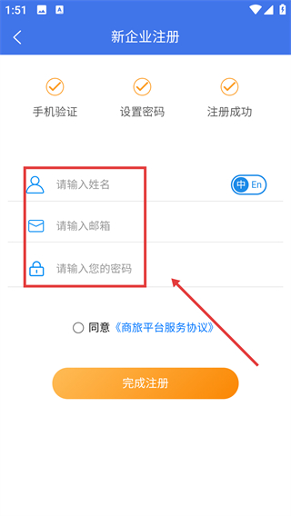 同程商旅