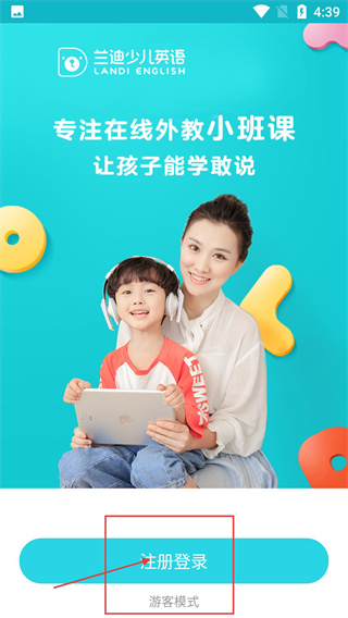 兰迪少儿英语