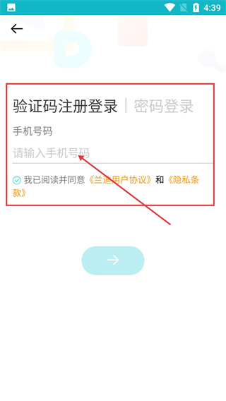 兰迪少儿英语