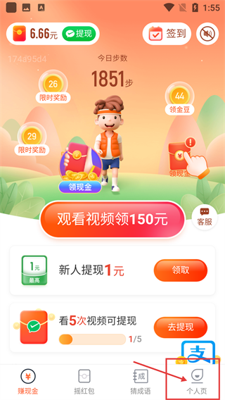 步步吉祥