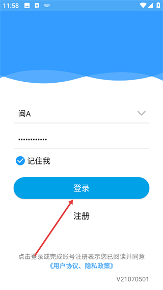 天耀在线软件