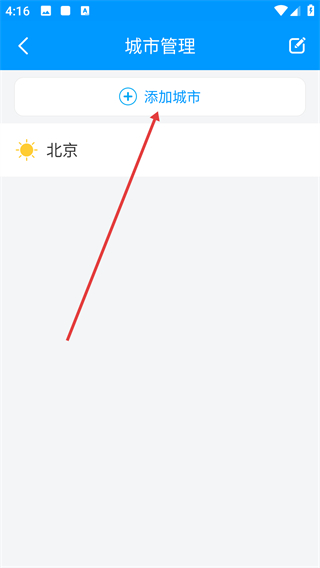天气预报通