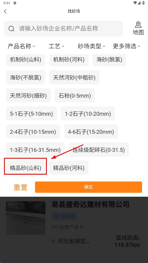 找砂网