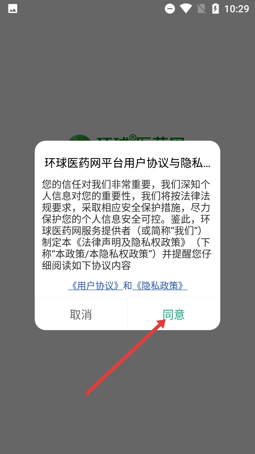 环球医药网手机版