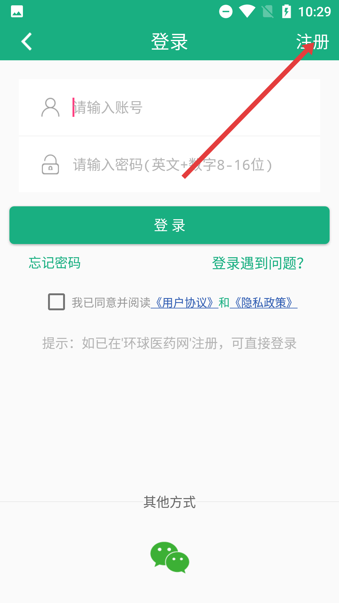 环球医药网手机版