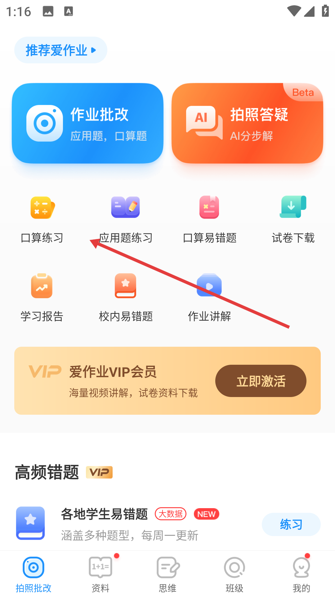 爱作业