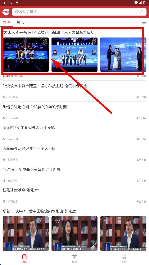 中国财经