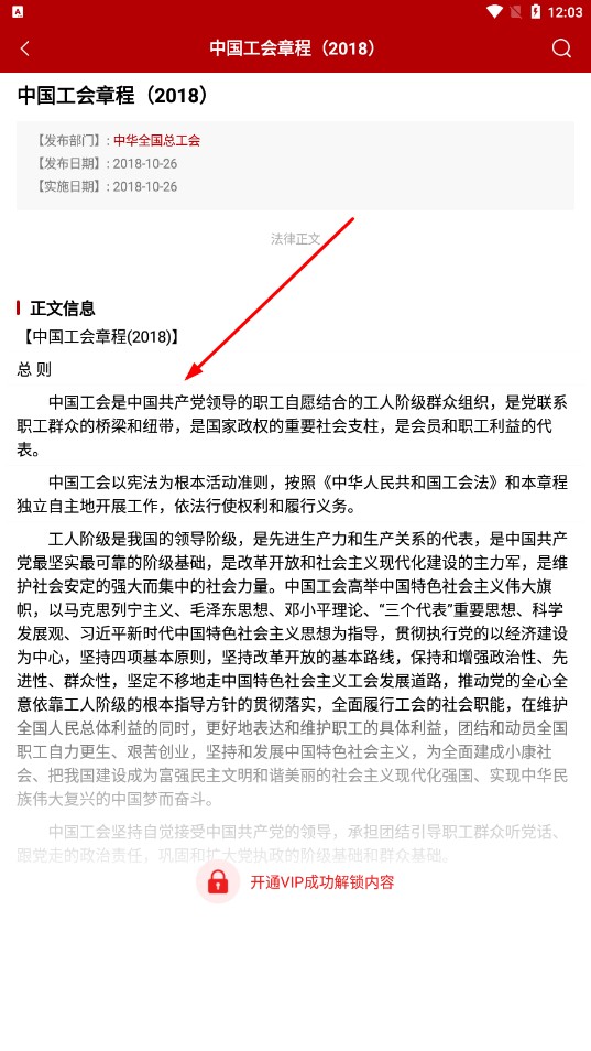 中国法律法规数据库