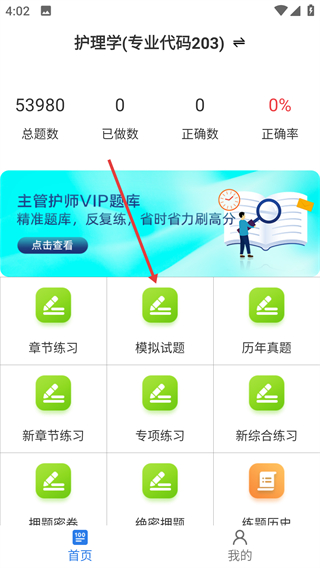 百分题库