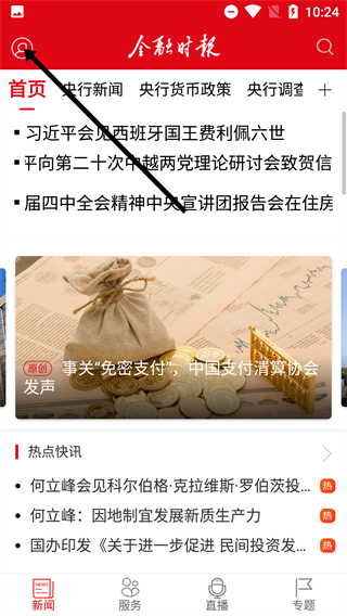 金融时报中文网