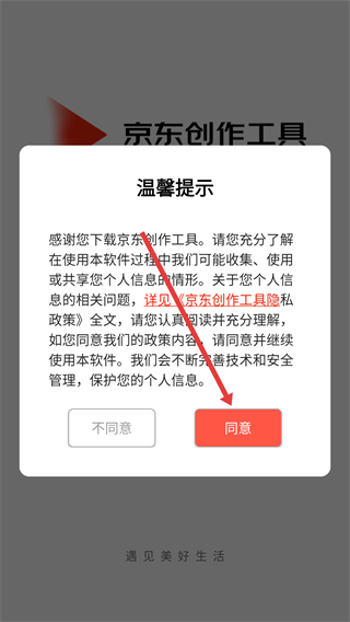 京东视频