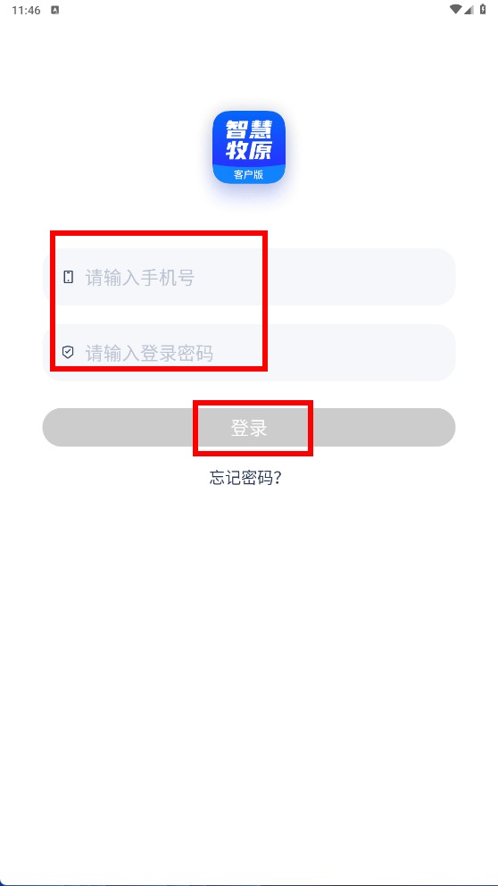 智慧牧原