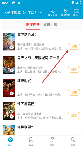 太平洋电影网