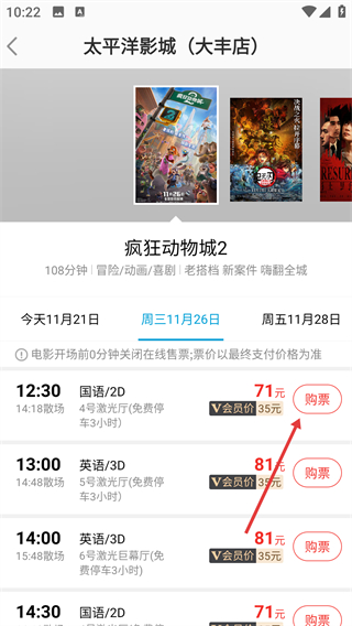 太平洋电影网