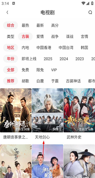 爱奇艺随刻版