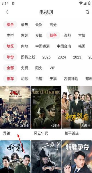 爱奇艺随刻版