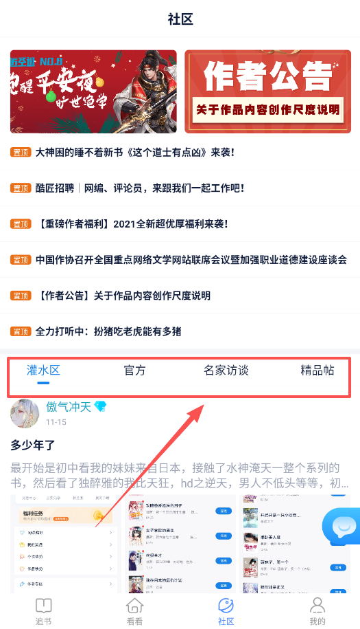 酷匠阅读会员共享