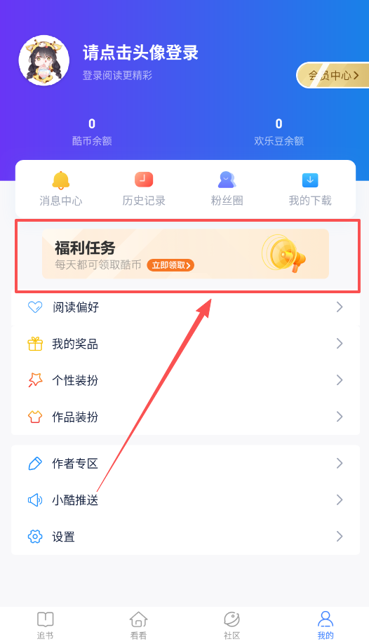 酷匠阅读会员共享