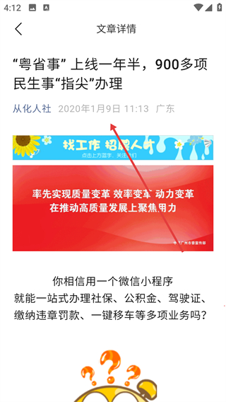 随身办