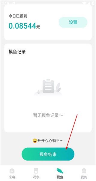 爱享来电手机版