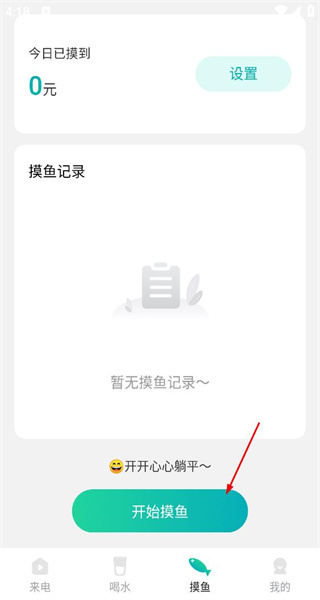 爱享来电手机版