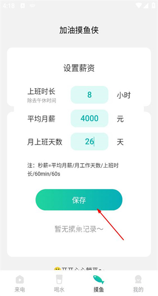 爱享来电手机版